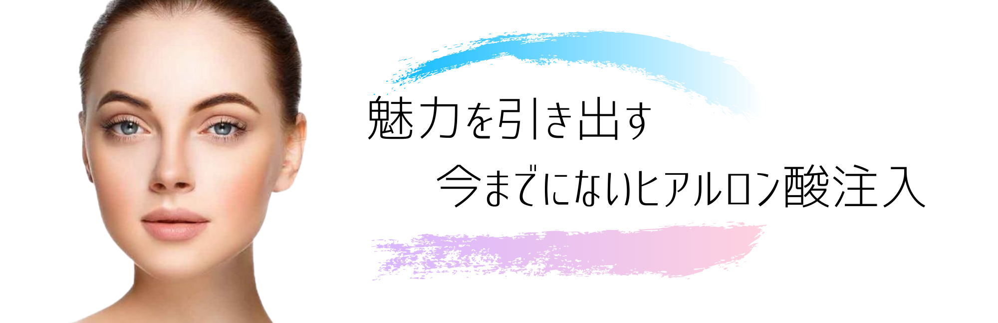 公式 ほうれい線のヒアルロン酸注入 Nビューティークリニック銀座