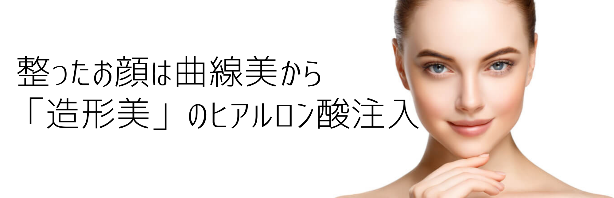 公式 ヒアルロン酸 Nビューティークリニック銀座