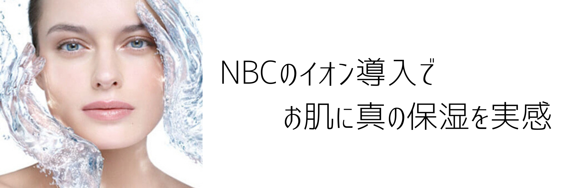 ハイドラジェントル・HYDRAGENTLEのイメージ図